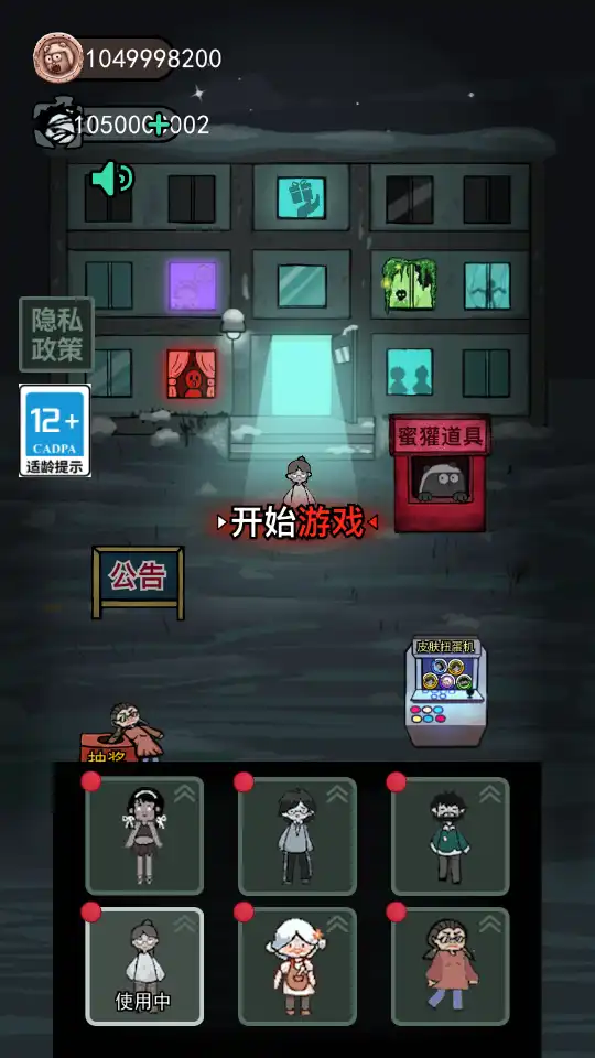 猛鬼宿舍破解版游戏