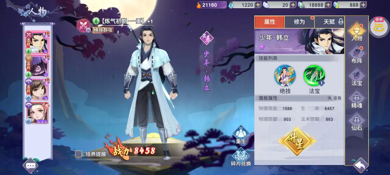 角色截图