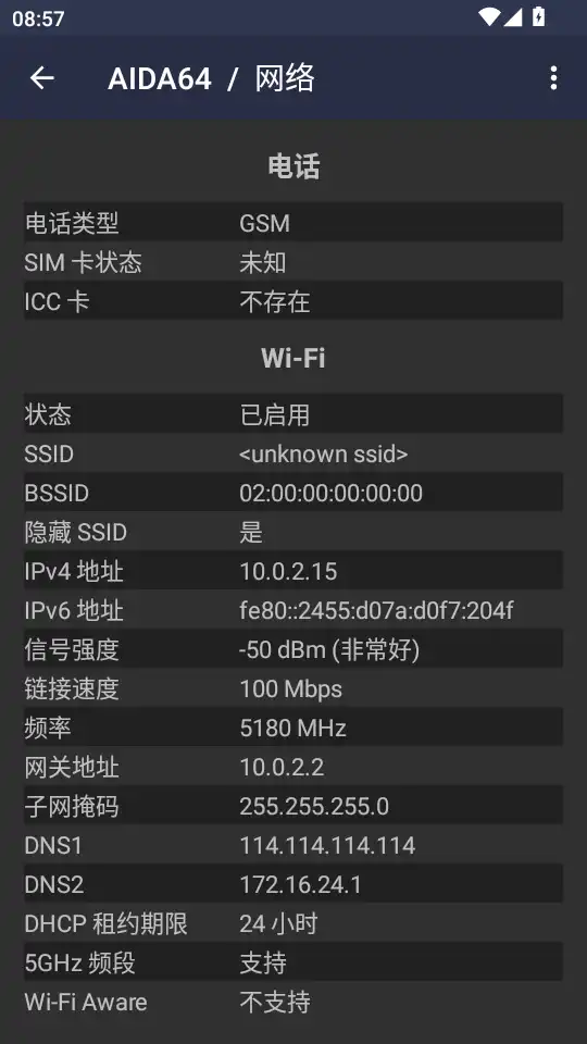 软件截图