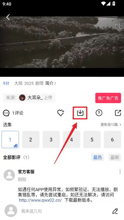 播放界面