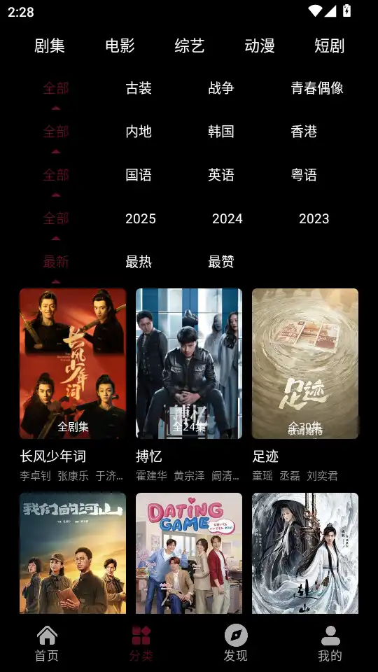 快映视频app官方版