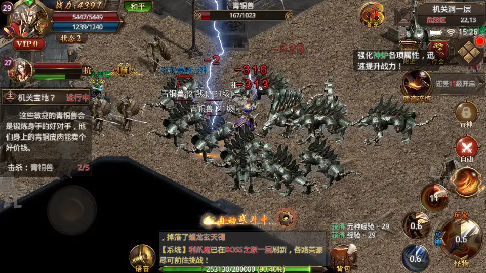 龙腾传世手游