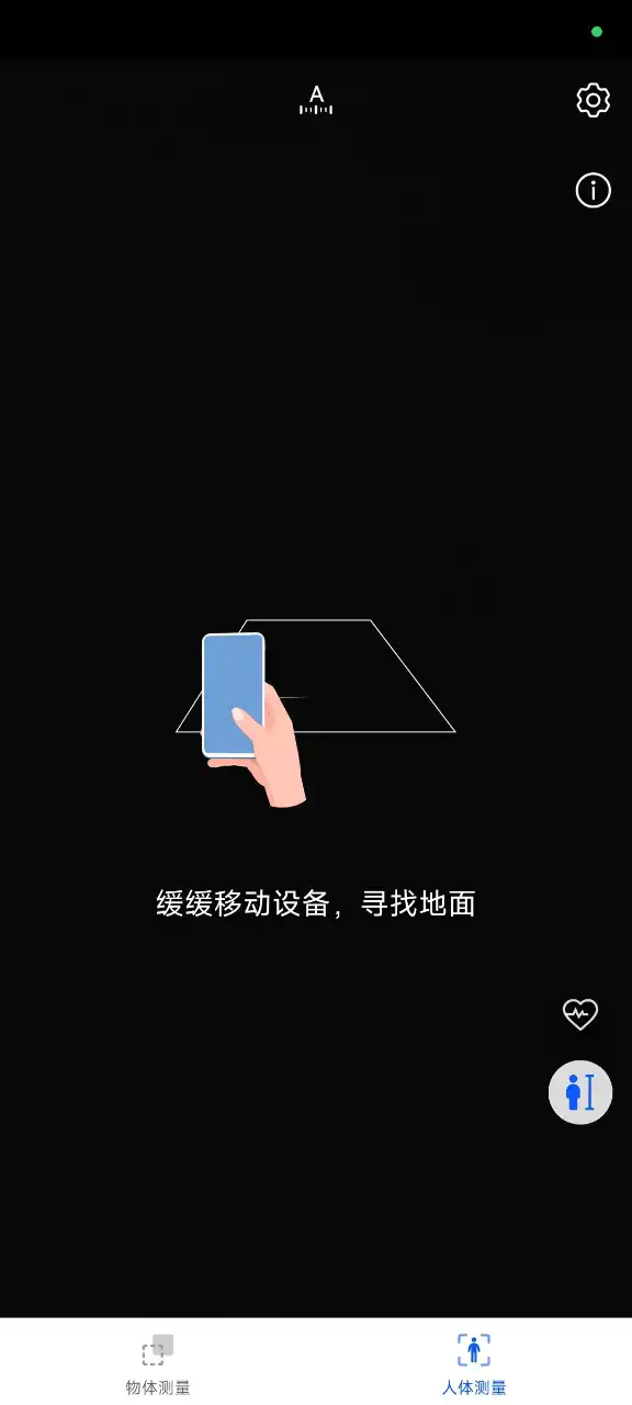 华为ar测量app最新版