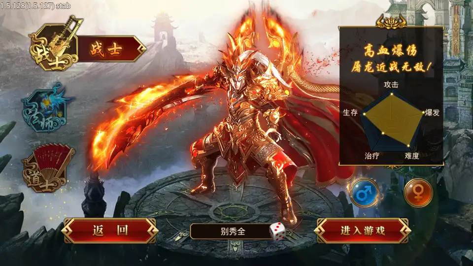 龙腾传世手游