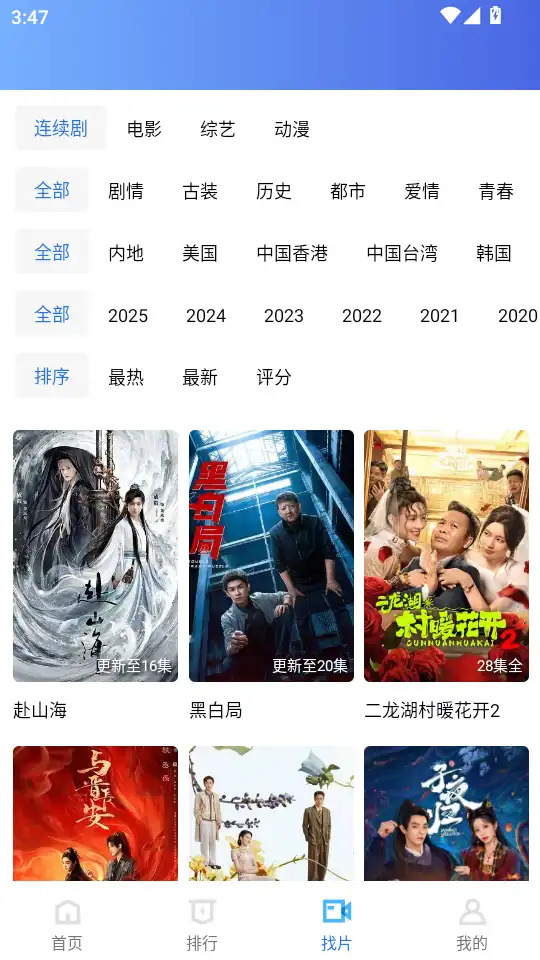 行星视频app2025最新版