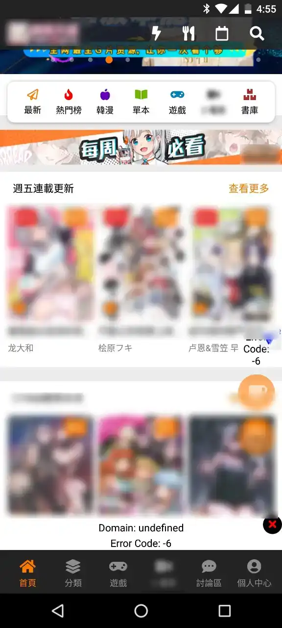 jmcomic2官方版本