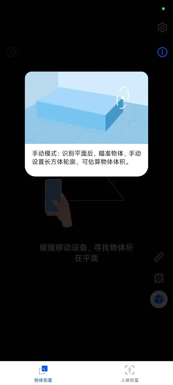 华为ar测量app最新版