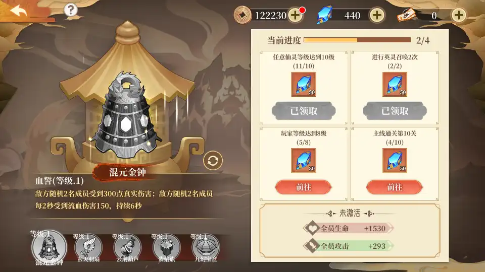 六界召唤师官方正版
