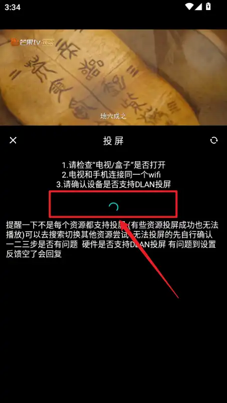 搜索设备