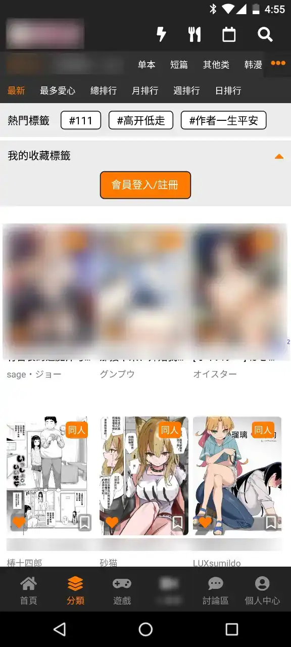 jmcomic2官方版本