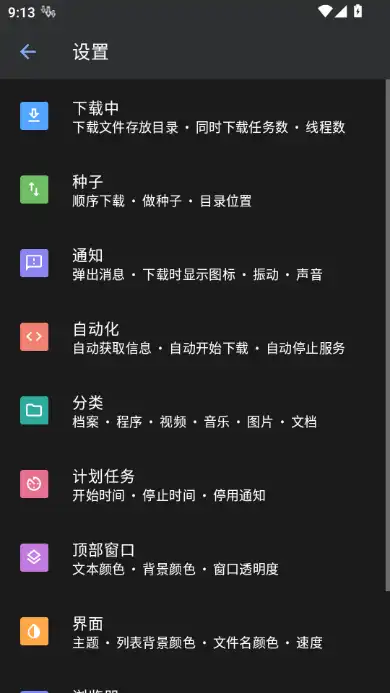 设置 设置