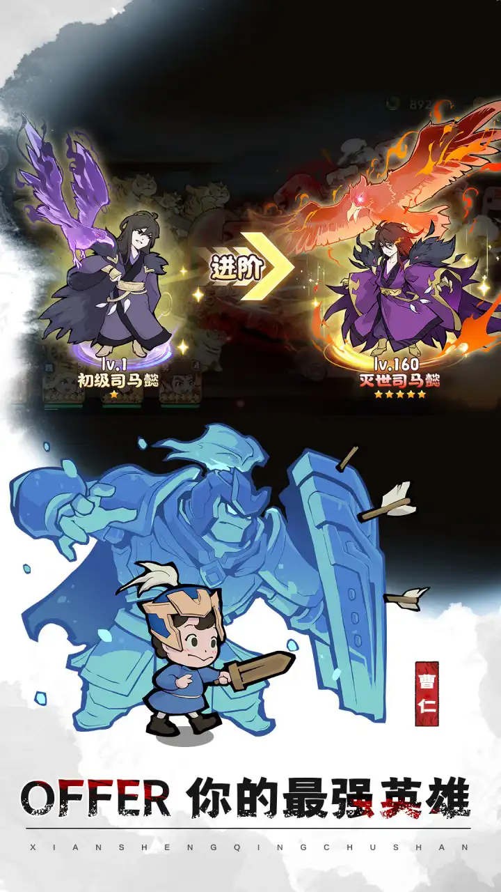 先生请出山手游最新版