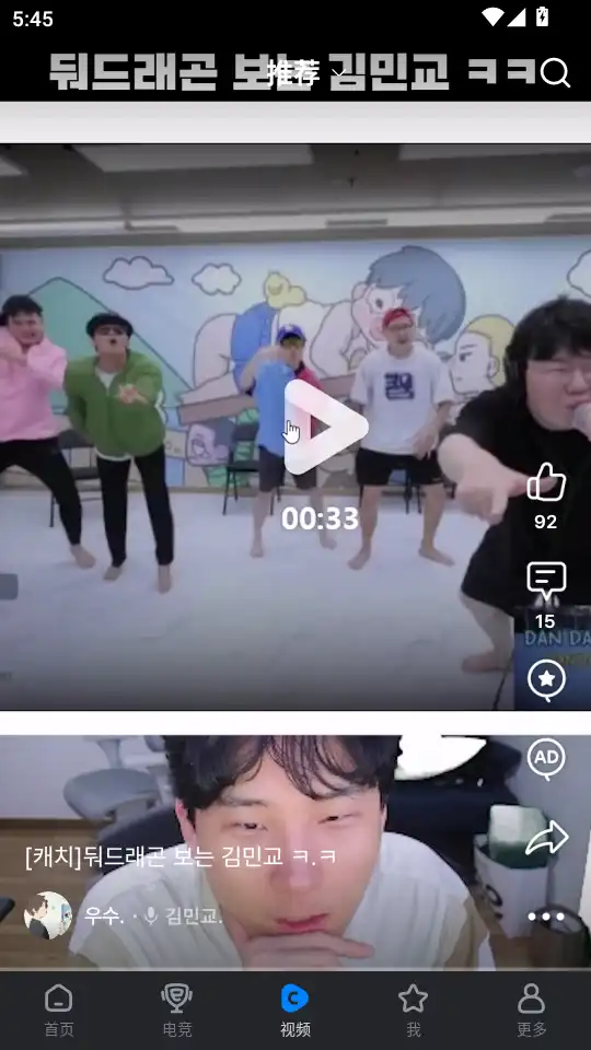 韩国soop软件中文版