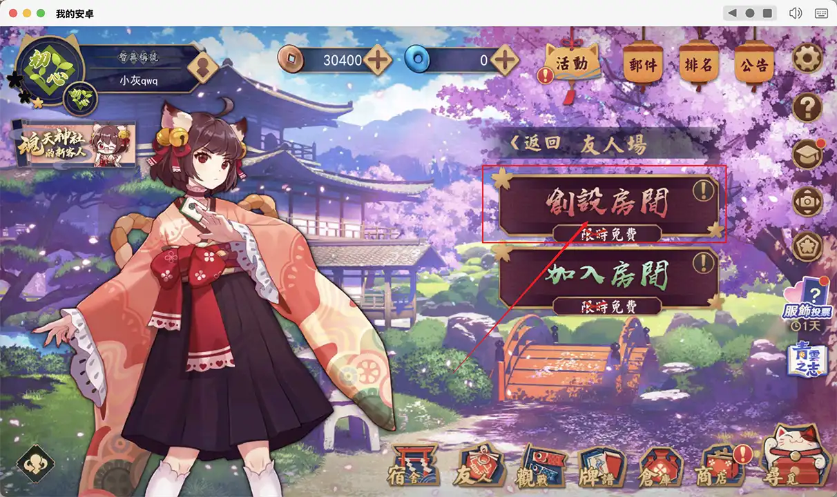 创建房间 创建房间