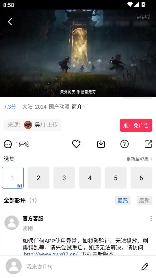 蓝天视频免费追剧app