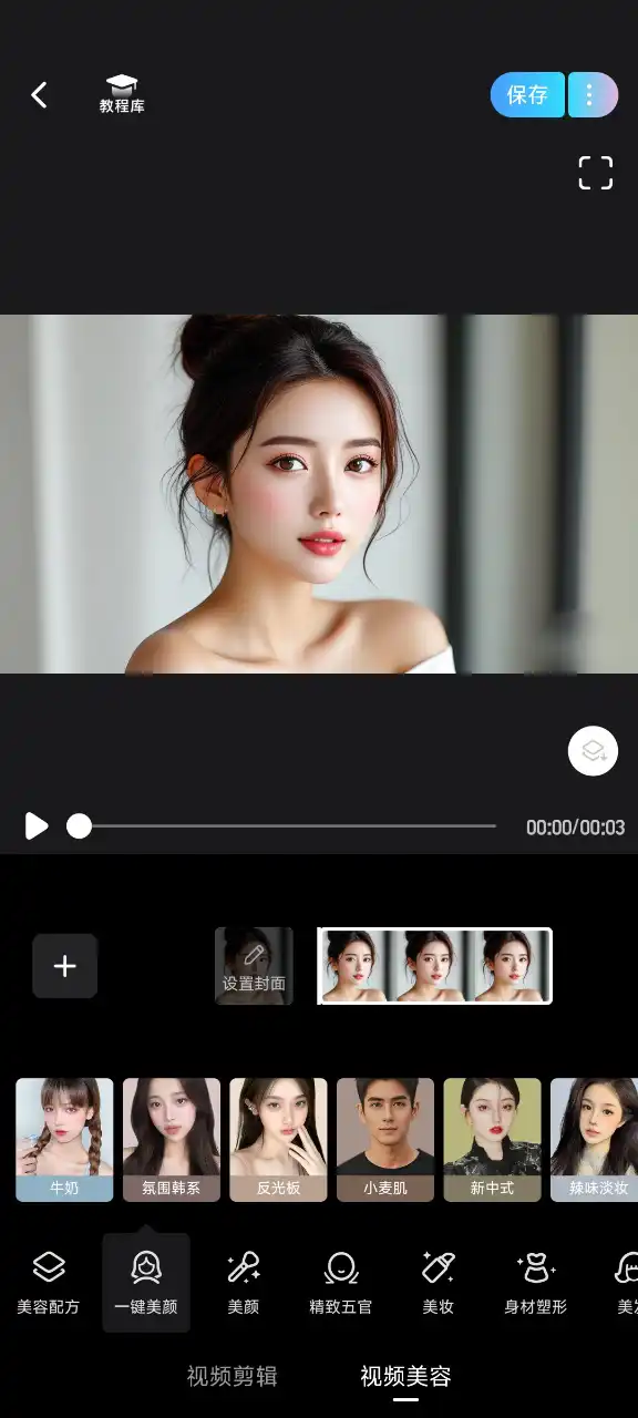 美图秀秀app纯净版