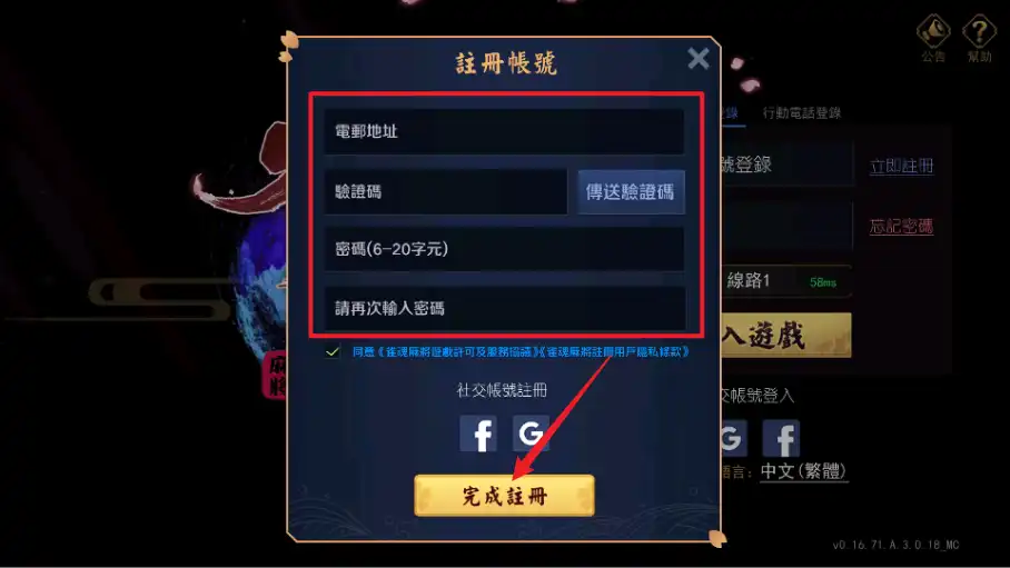 填写信息