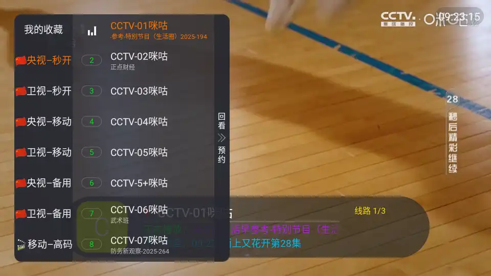 蚂蚁直播tv最新版