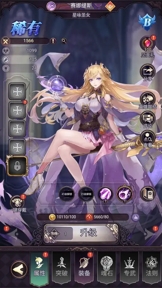 绯石之心官方版