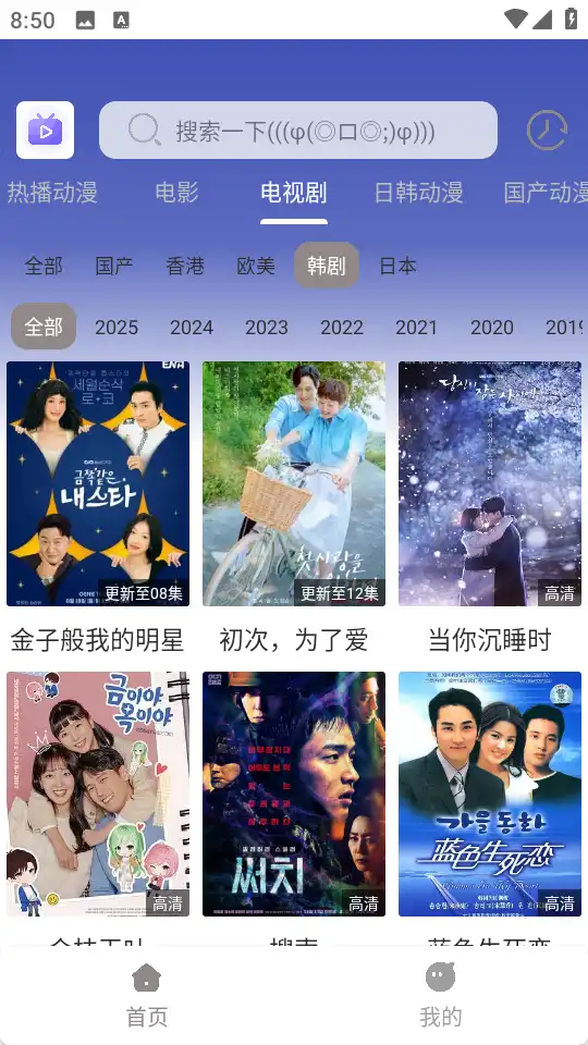 呀哩4k动漫app官方版
