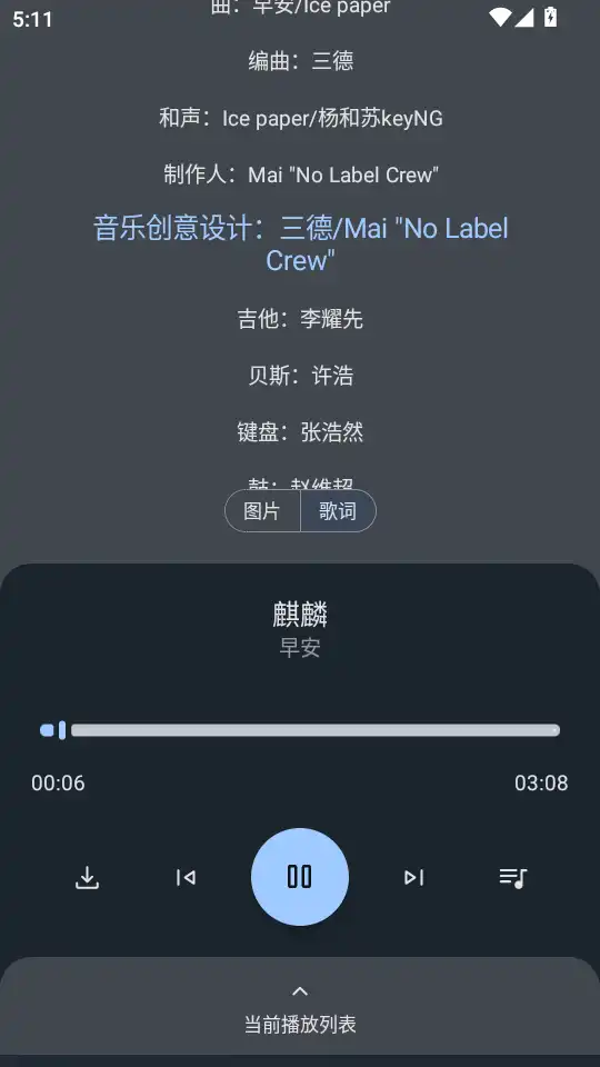 只音音乐app官方最新版