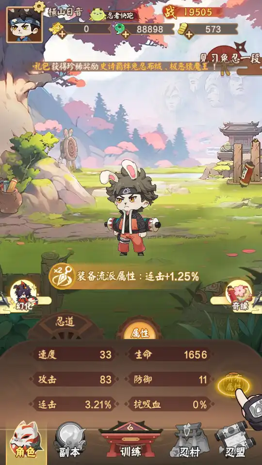 忍者快跑官方版