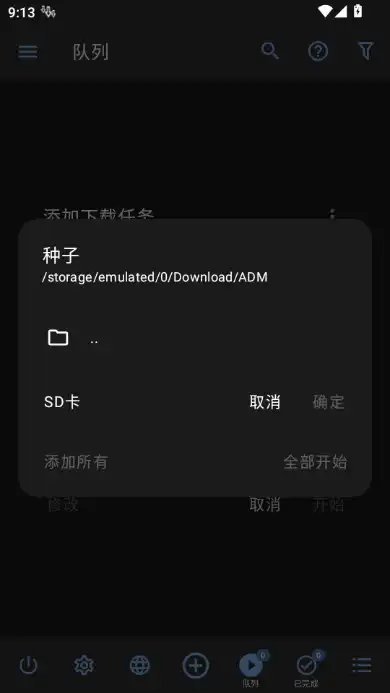 种子文件 种子文件