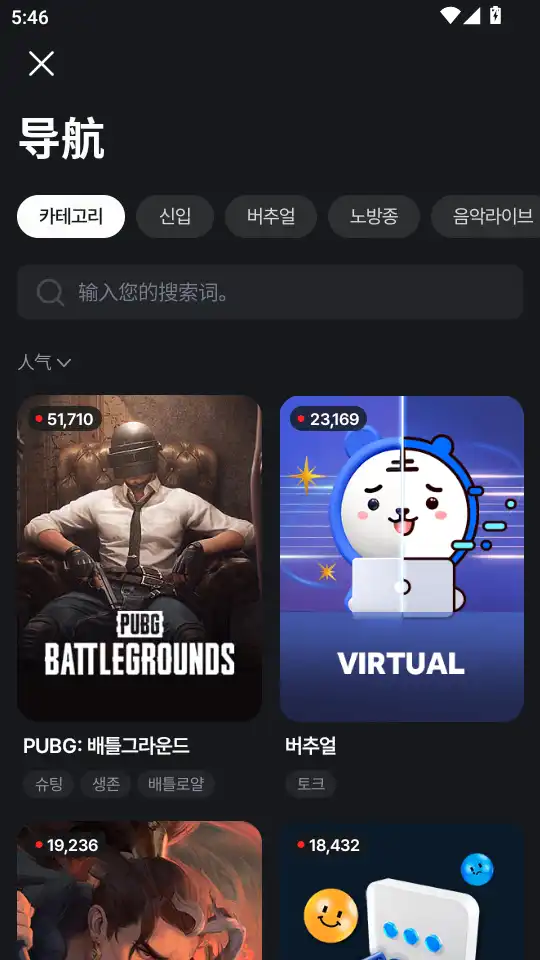韩国soop软件中文版