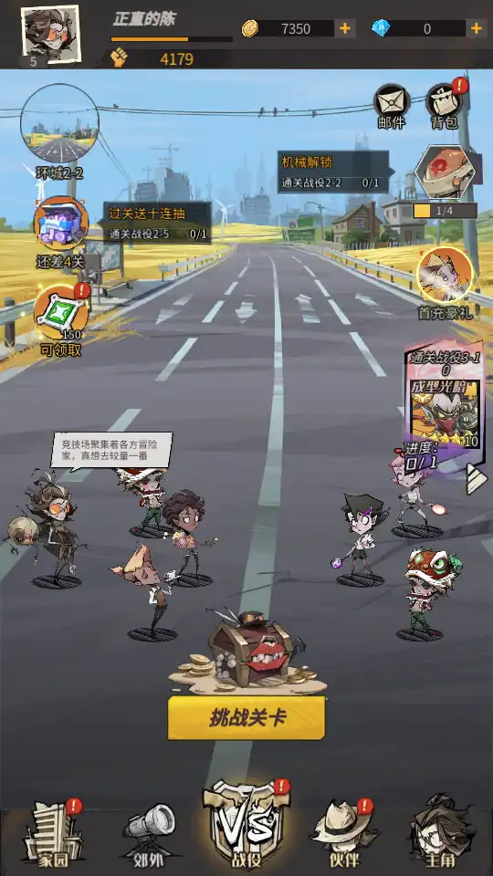 都市冒险高手最新版