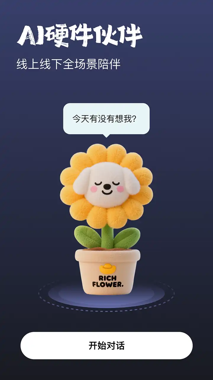 他她它ai聊天软件
