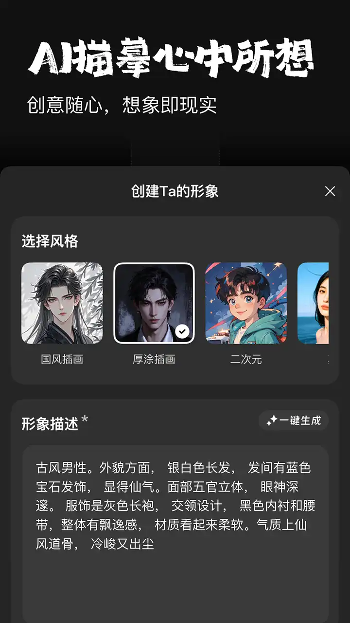 他她它ai聊天软件