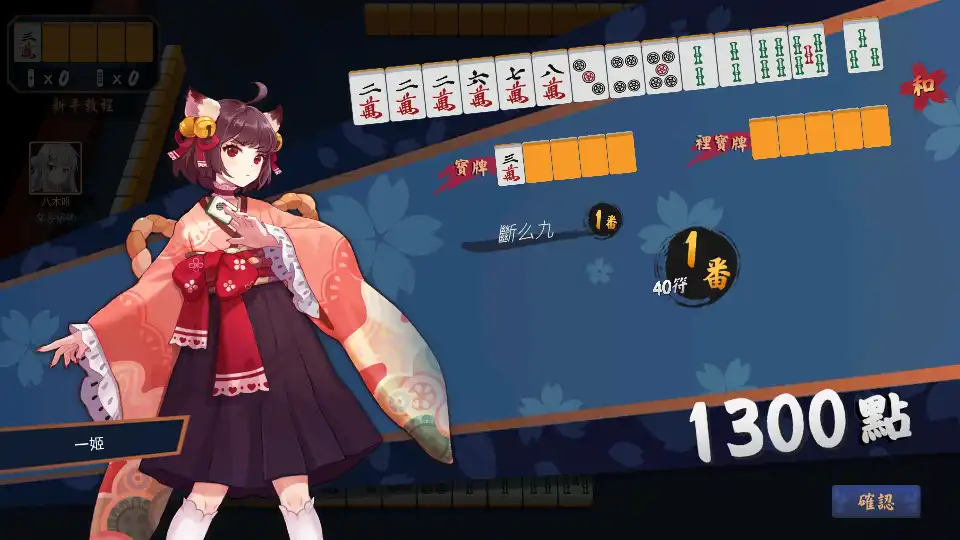 雀魂麻将安卓手机版