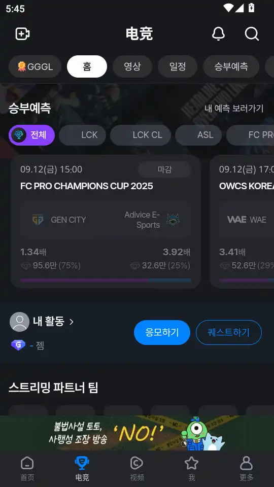 韩国soop软件中文版