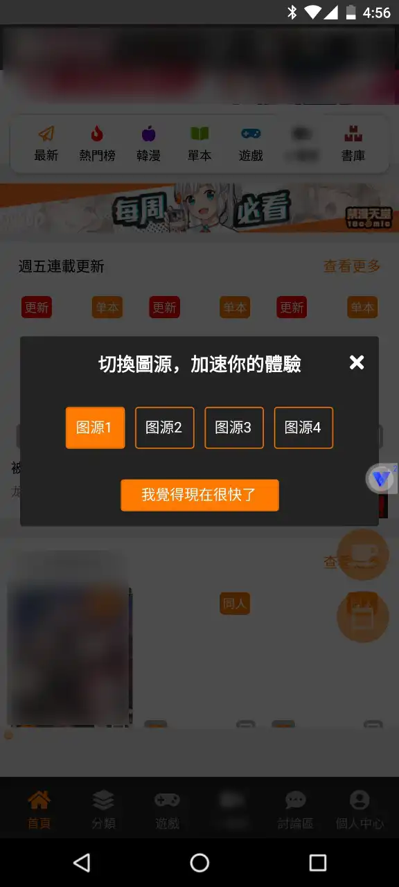 jmcomic2官方版本