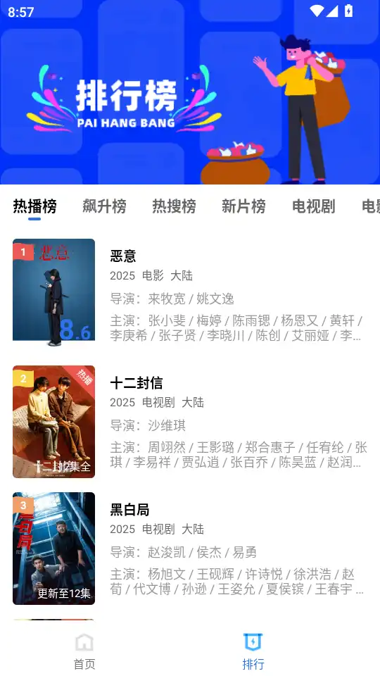 蓝天视频免费追剧app