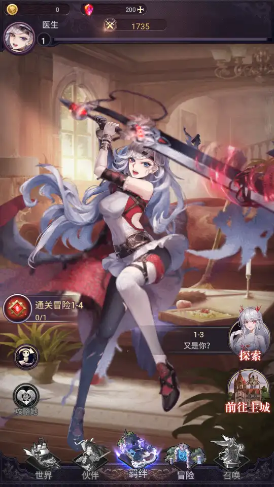 绯石之心官方版