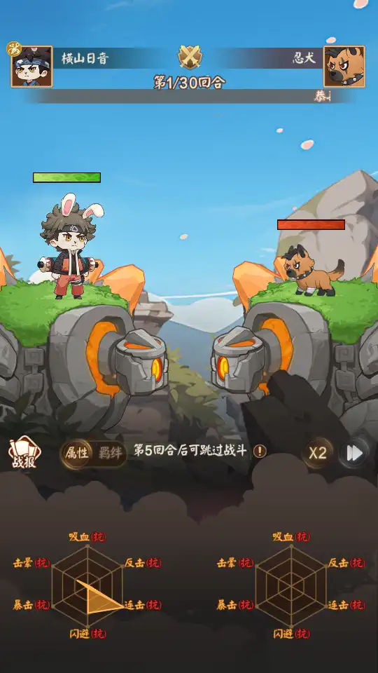 忍者快跑官方版