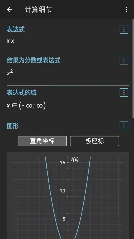 艾泰计算器中文免费版