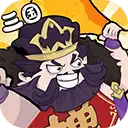 先生请出山手游最新版