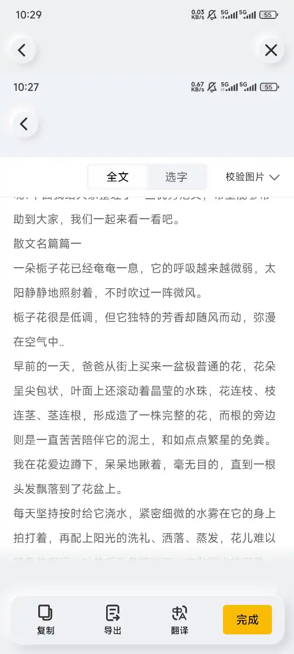 布丁扫描手机免费版