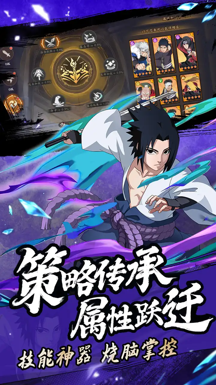 魂之眼火影手游