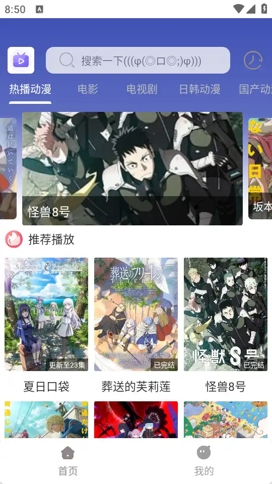呀哩4k动漫app官方版