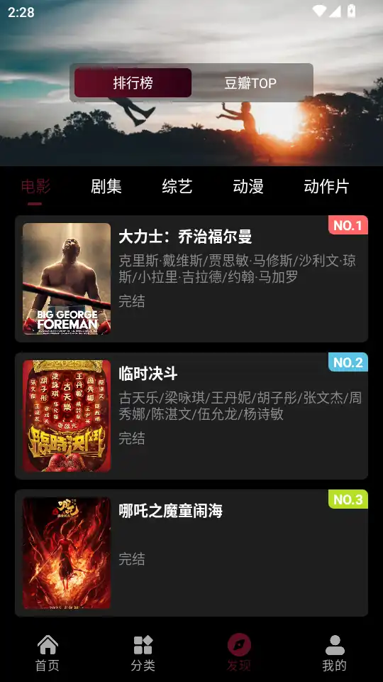 快映视频app官方版