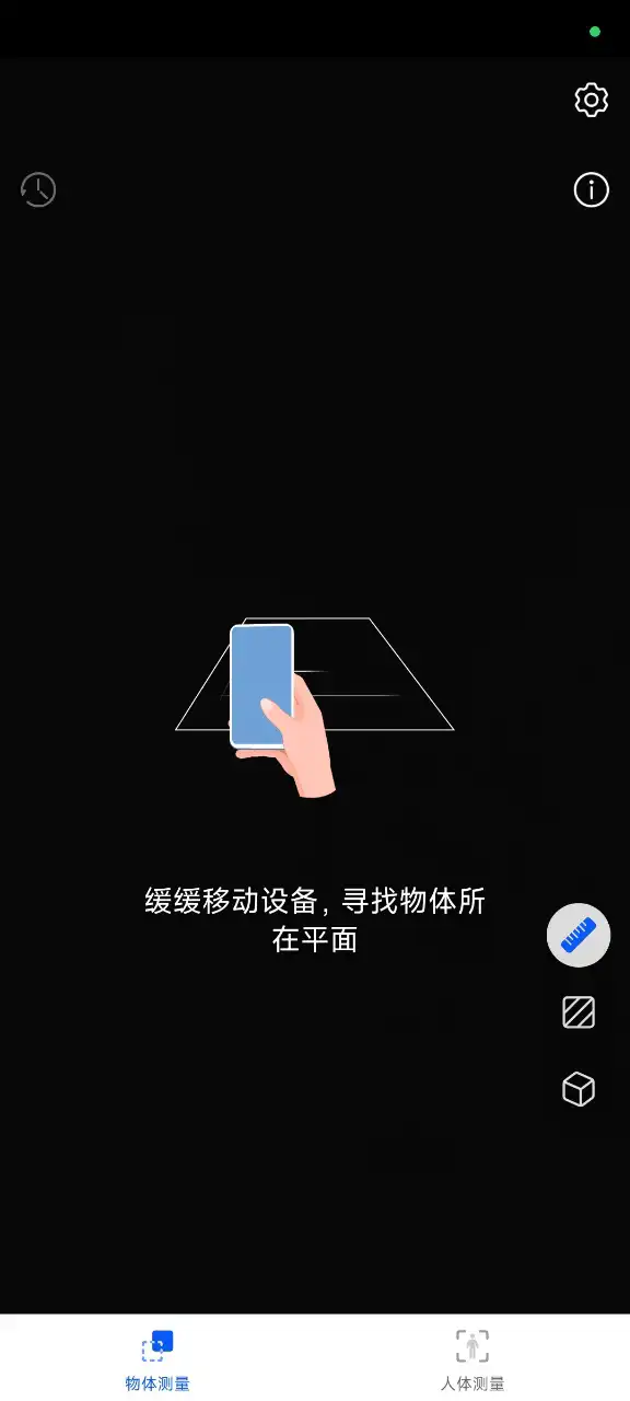华为ar测量app最新版
