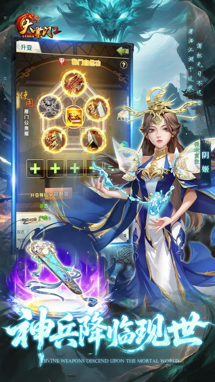 大掌门2手游官方正版