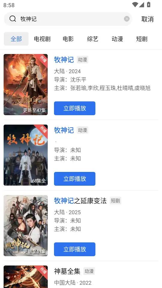 蓝天视频免费追剧app