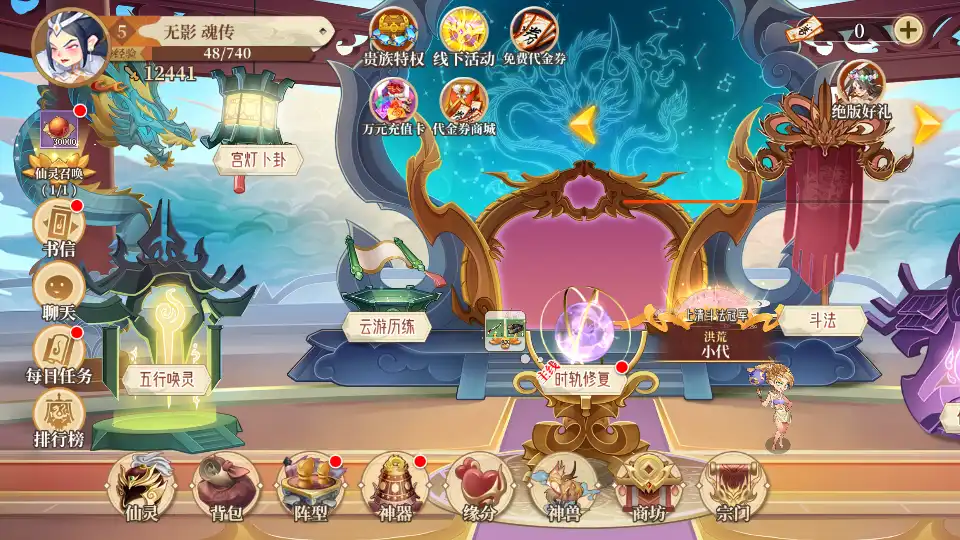 六界召唤师官方正版