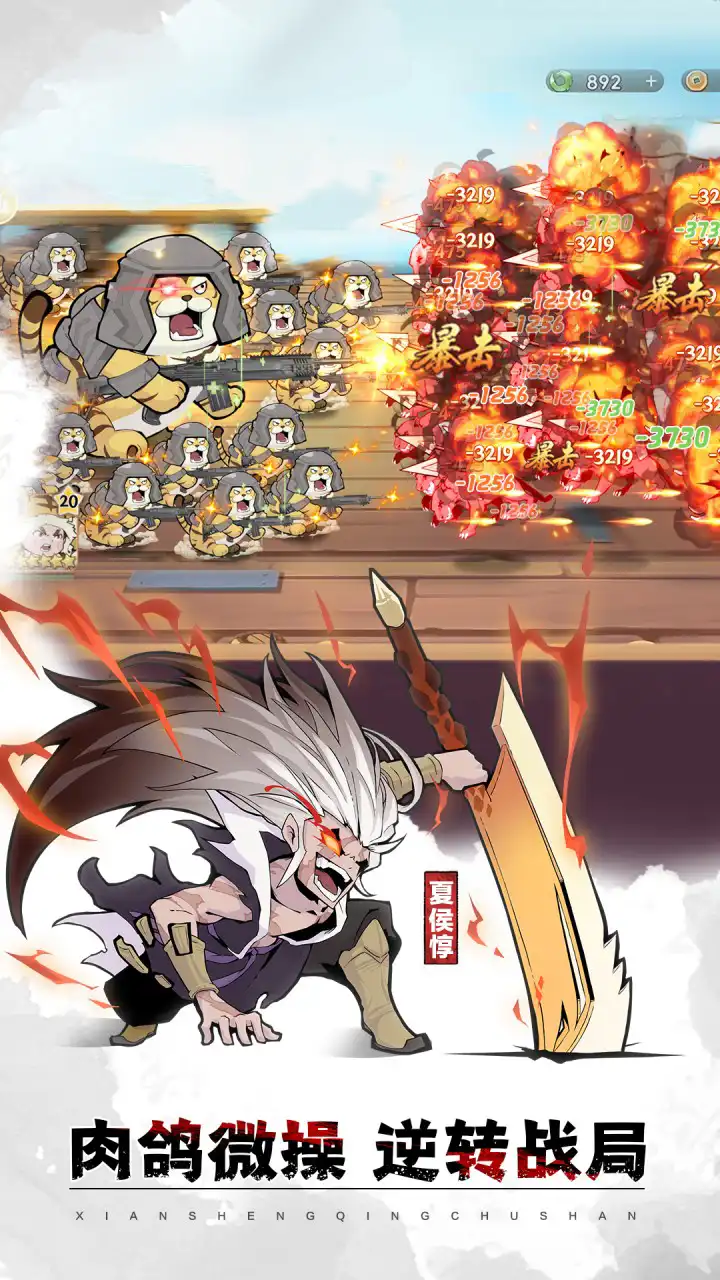 先生请出山手游最新版