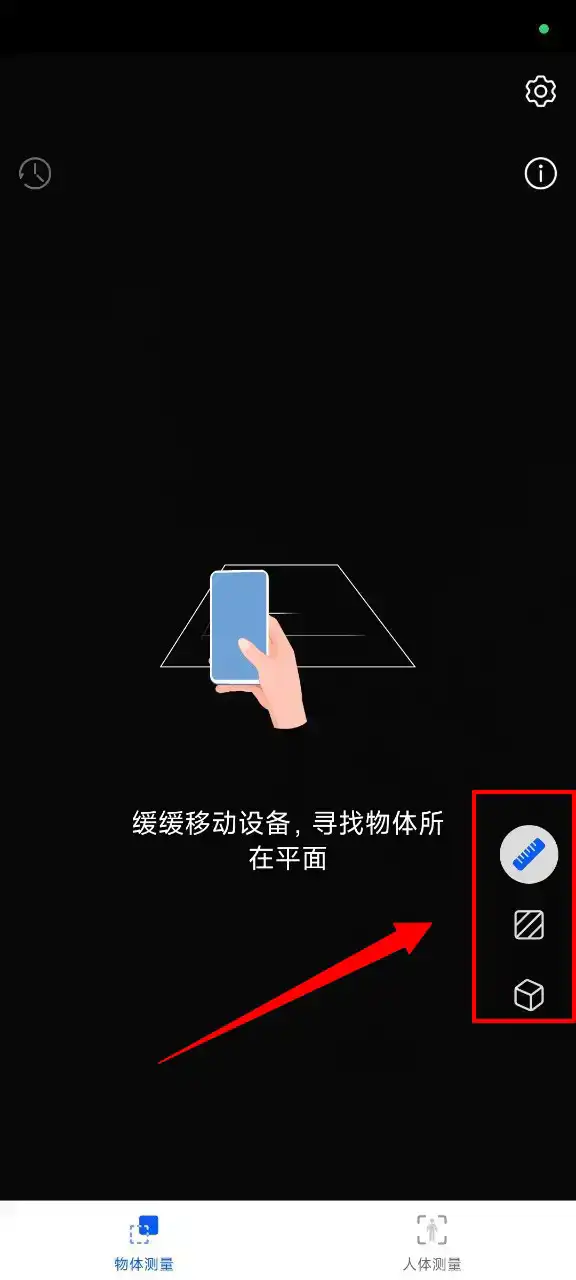测量模式