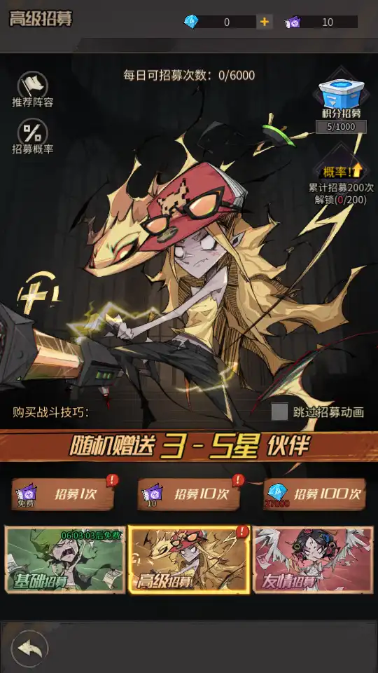 都市冒险高手最新版